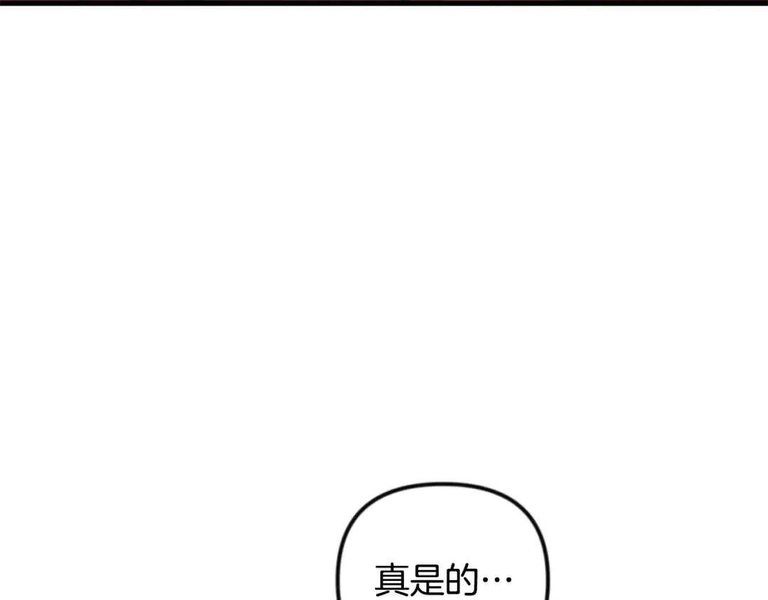 第四季完结篇 暗流涌动 第291页