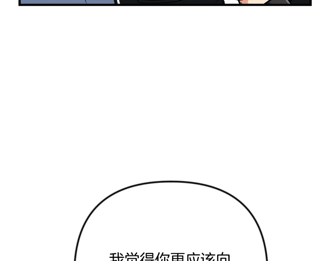 第四季完结篇 暗流涌动 第293页
