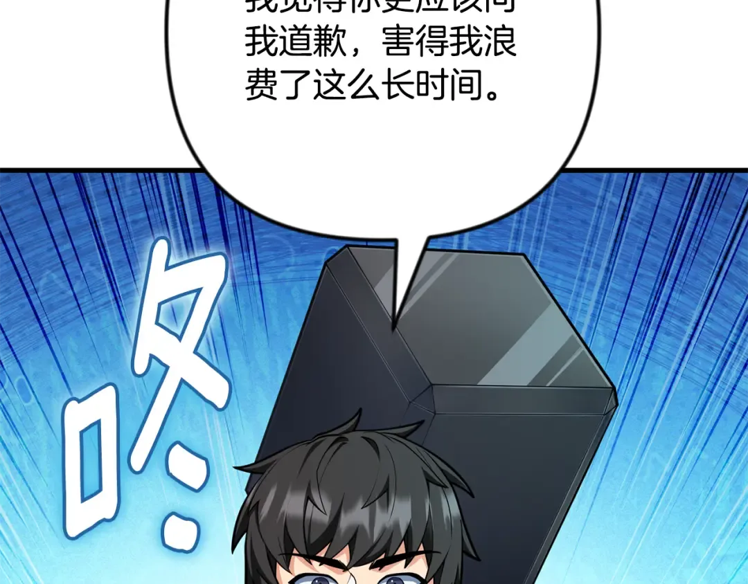 第四季完结篇 暗流涌动 第294页