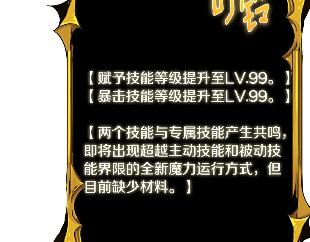 第四季完结篇 暗流涌动 第299页