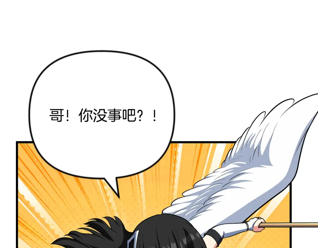第四季完结篇 暗流涌动 第301页
