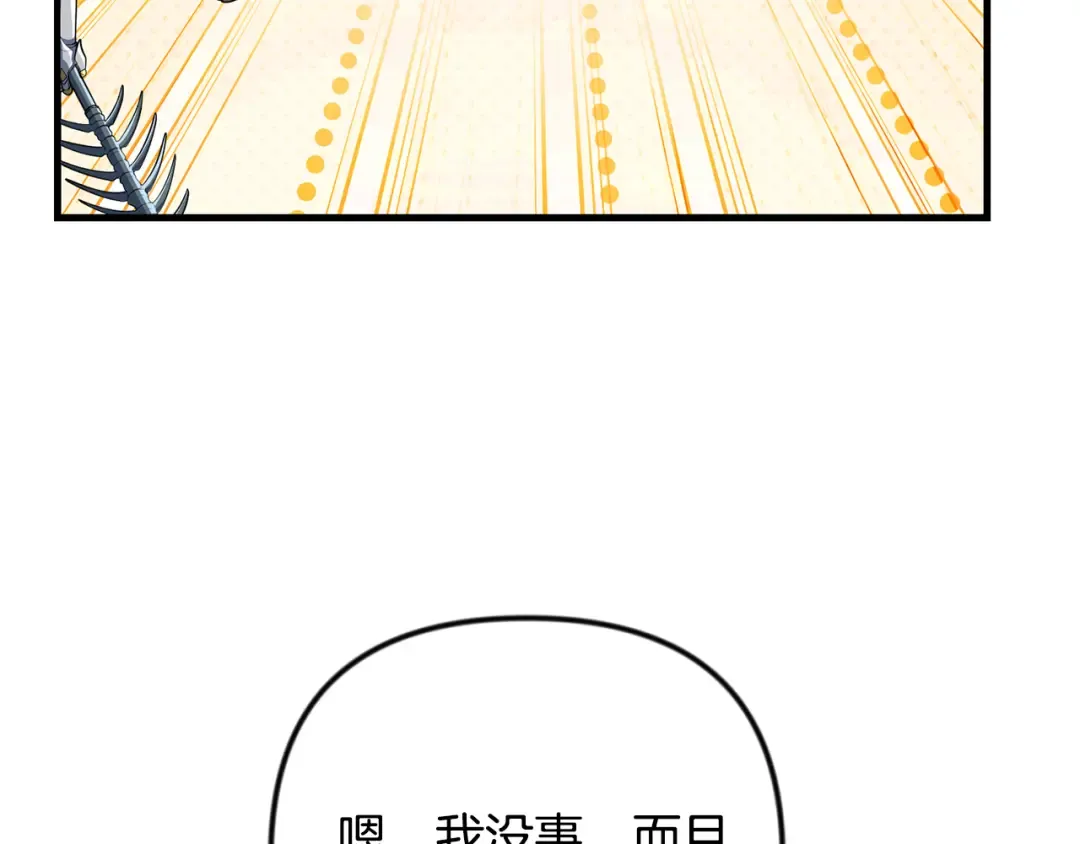 第四季完结篇 暗流涌动 第303页