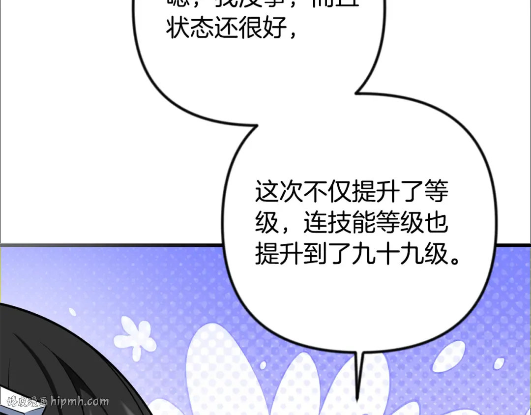第四季完结篇 暗流涌动 第304页