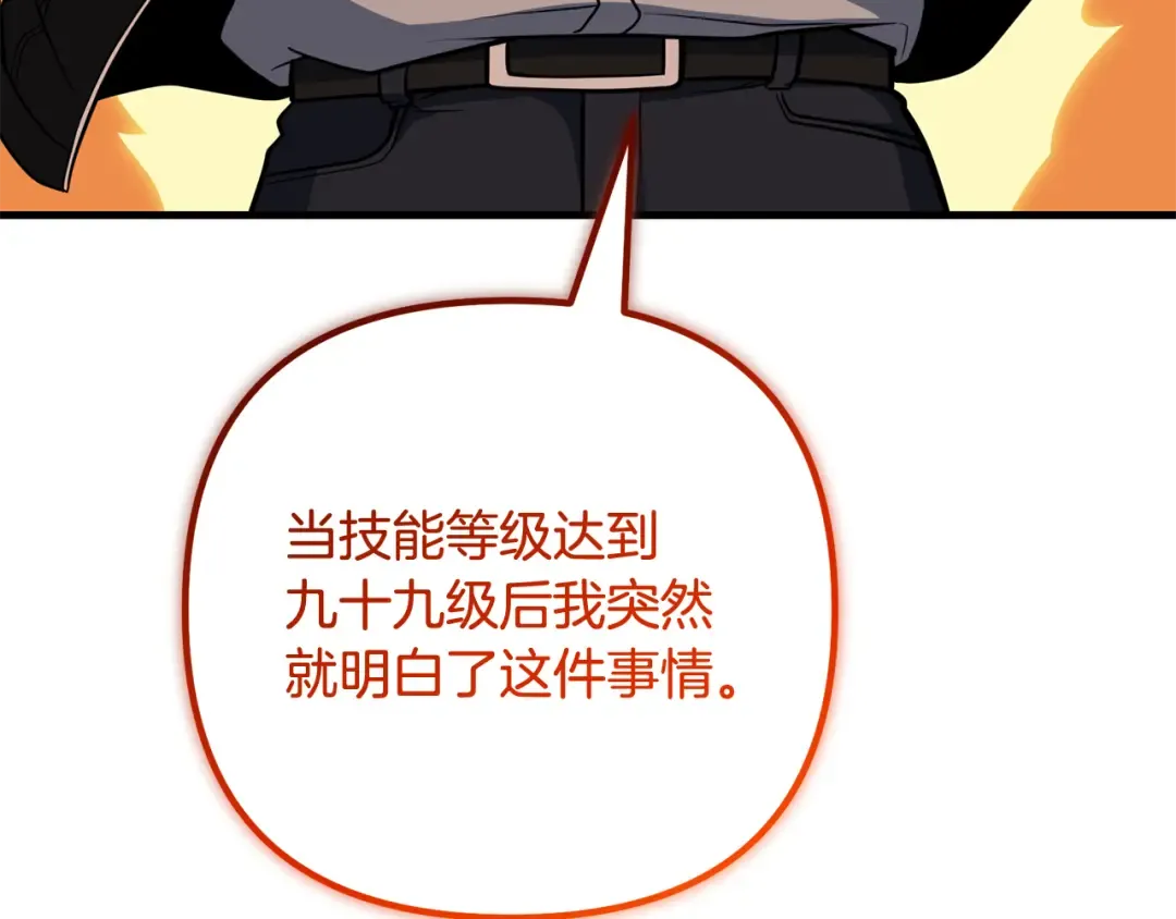 第四季完结篇 暗流涌动 第310页