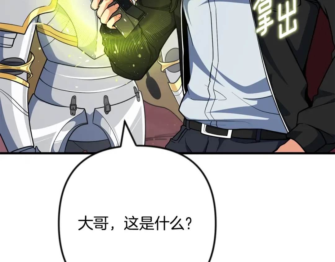 第四季完结篇 暗流涌动 第316页