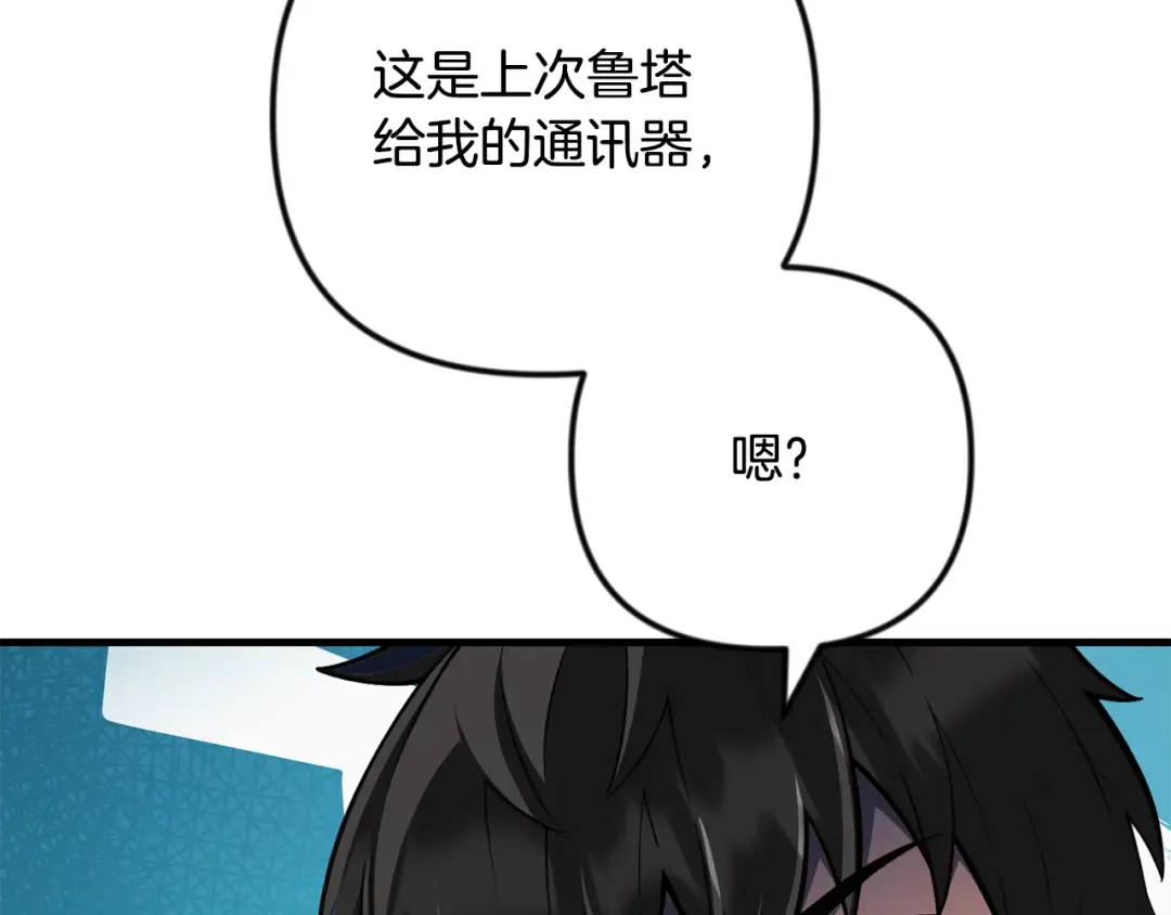 第四季完结篇 暗流涌动 第318页