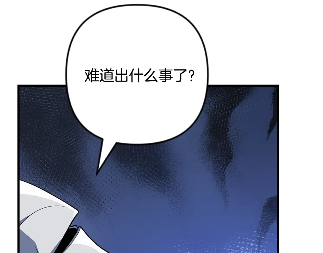 第四季完结篇 暗流涌动 第321页