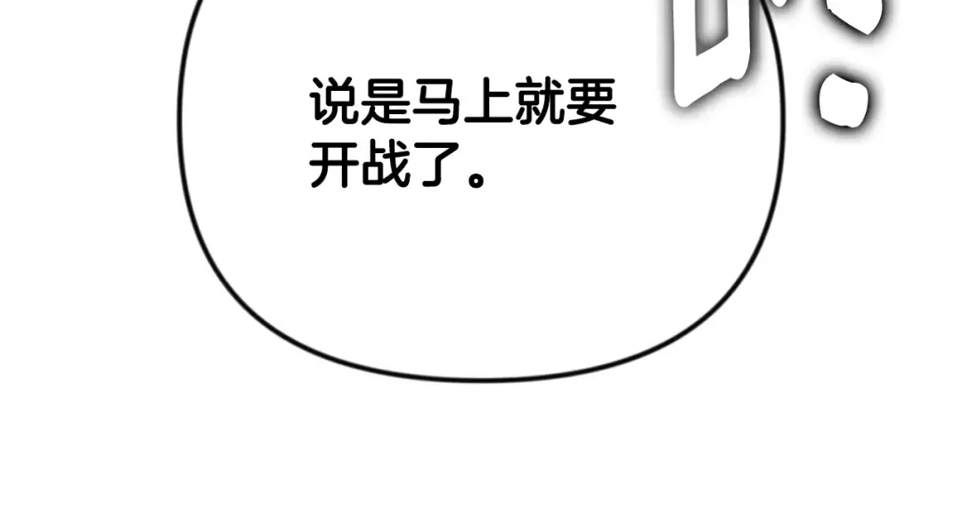 第四季完结篇 暗流涌动 第330页