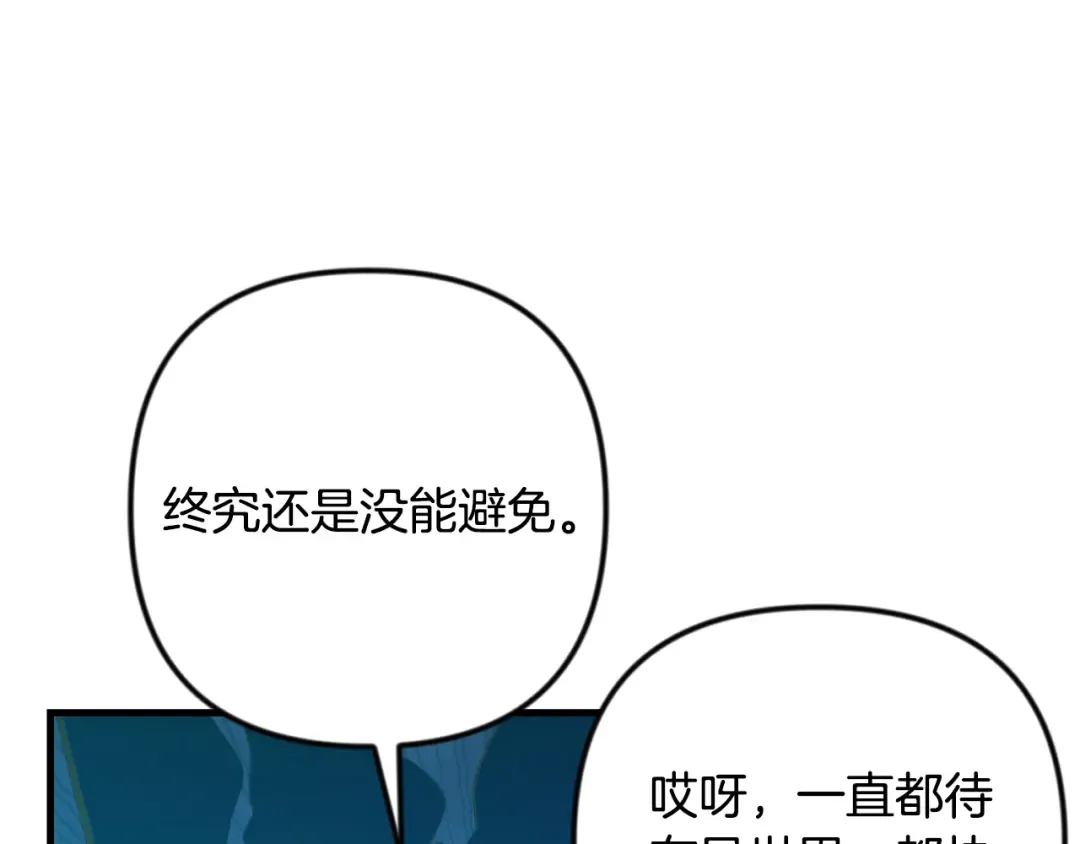 第四季完结篇 暗流涌动 第331页