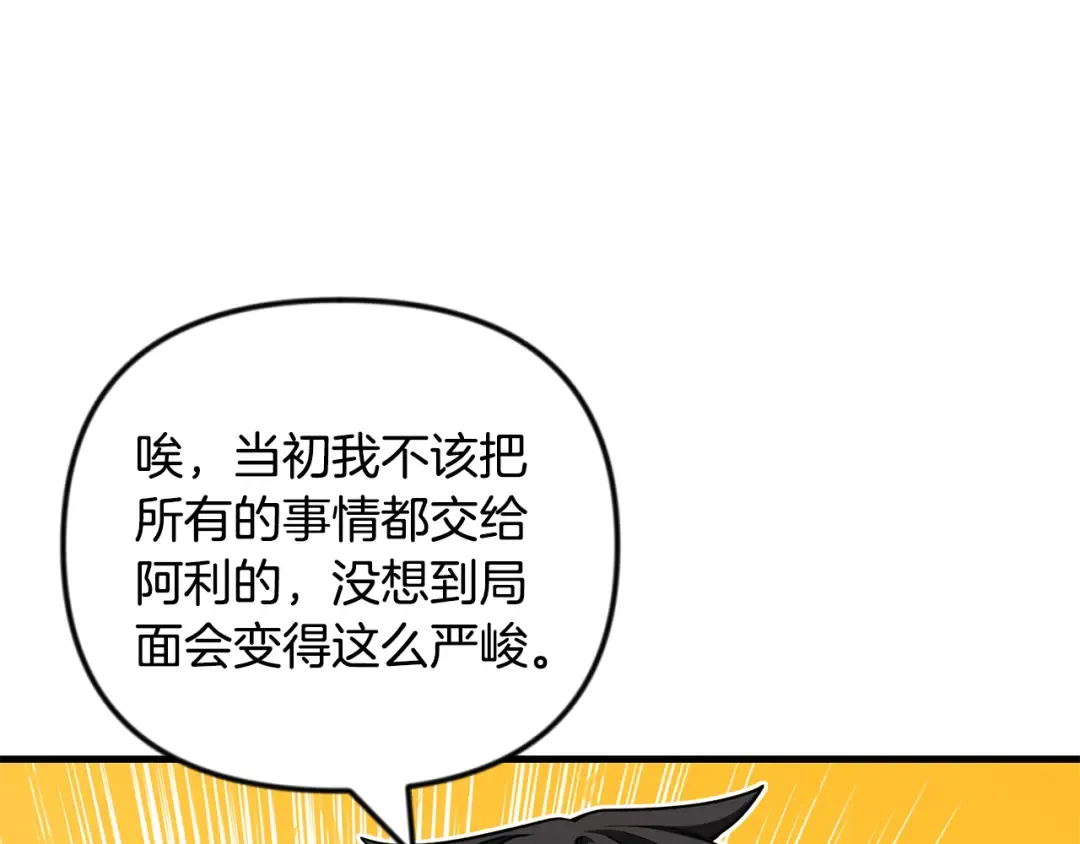 第四季完结篇 暗流涌动 第334页