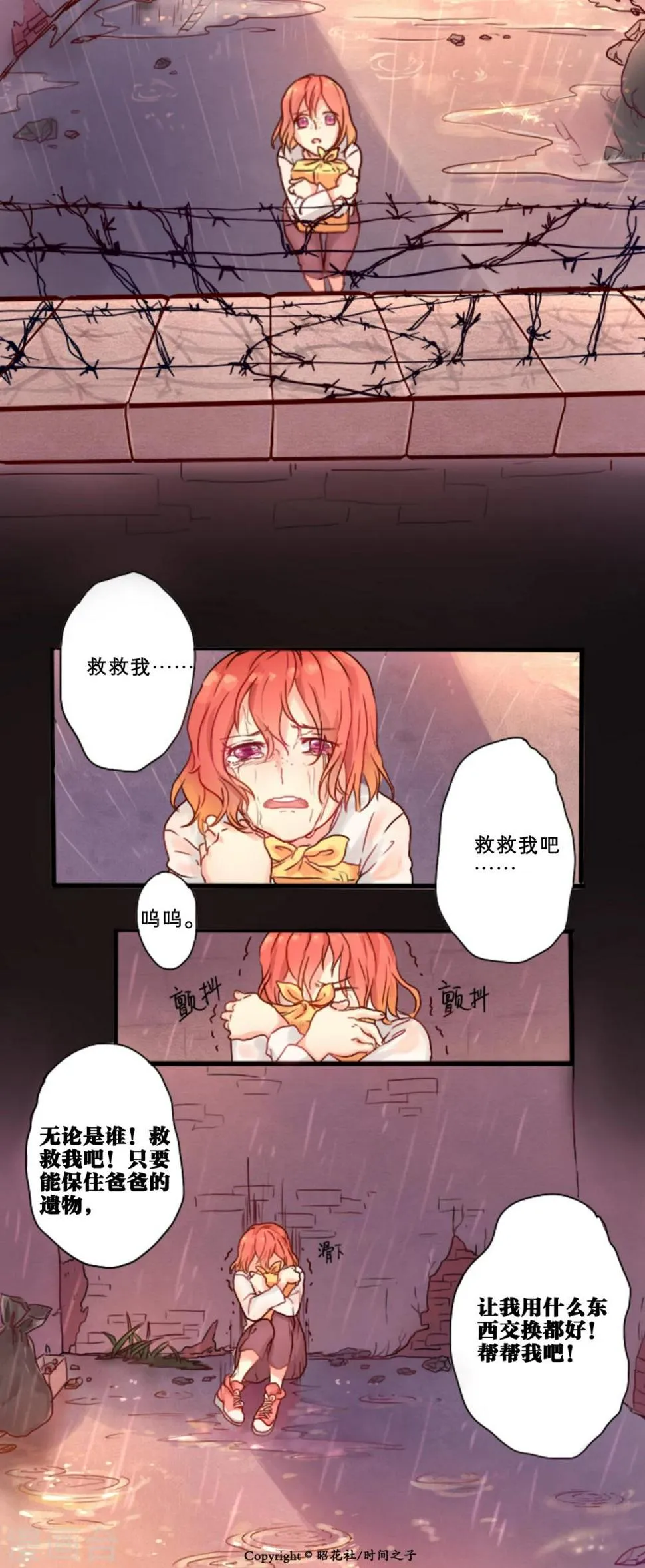 第1话 第2页