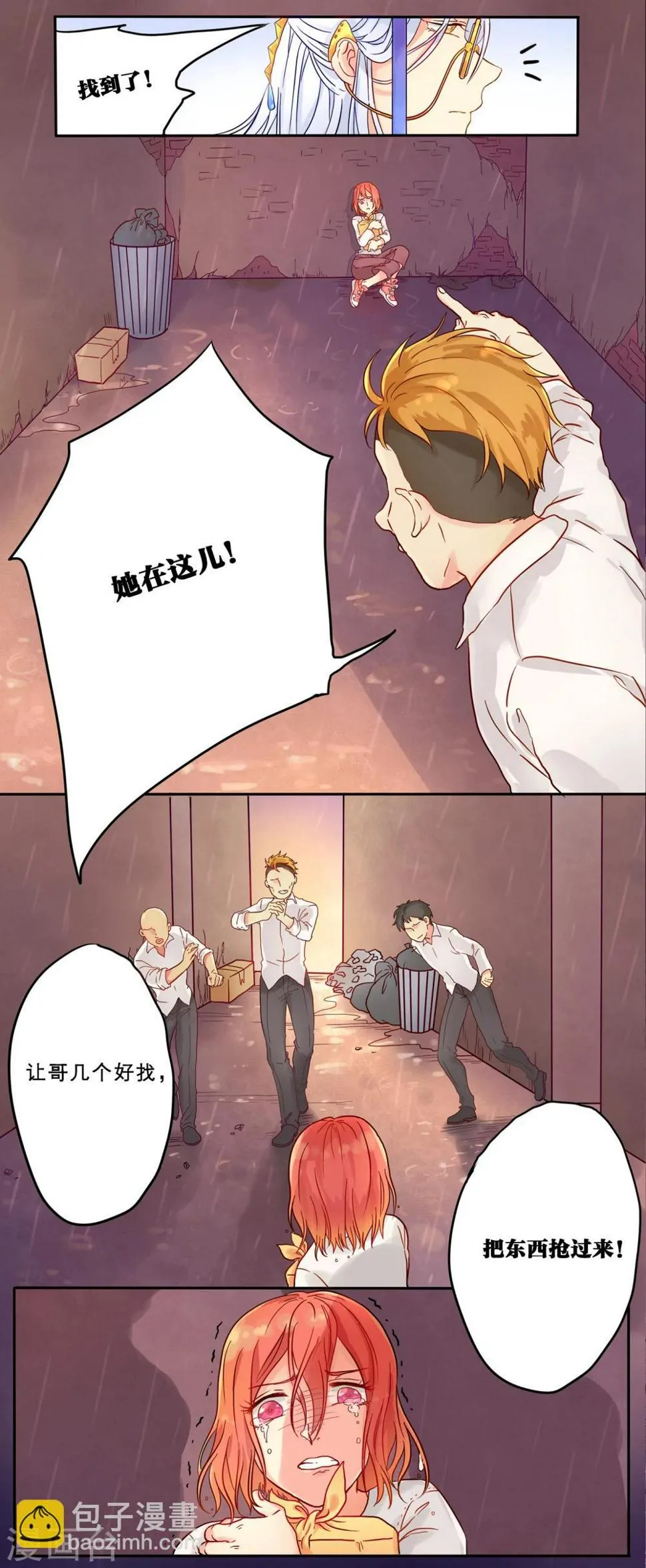 第1话 第5页