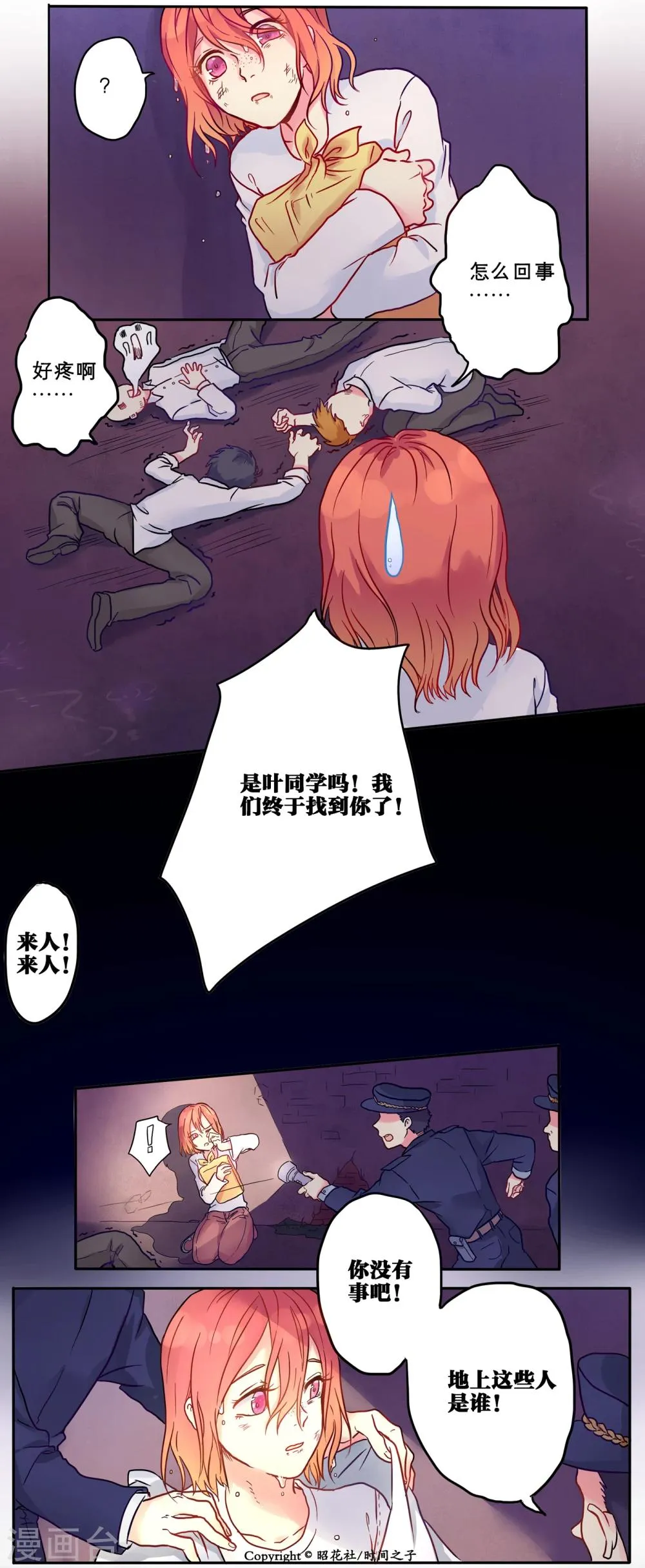 第1话 第12页