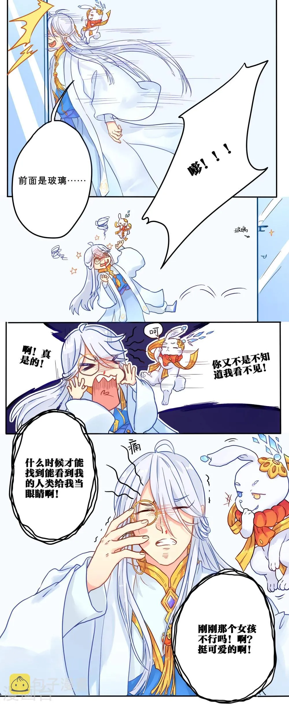 第1话 第15页