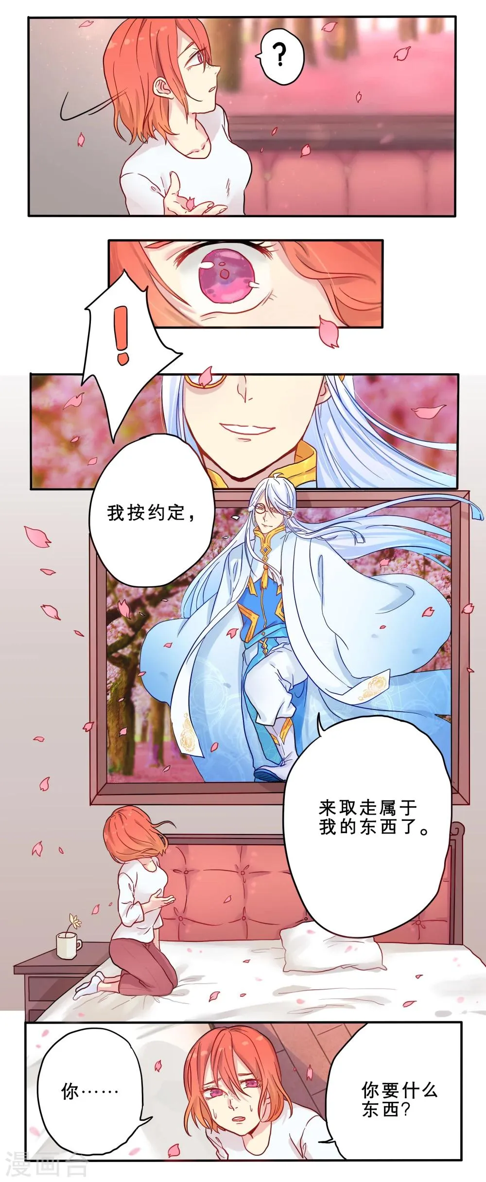 第2话 第9页