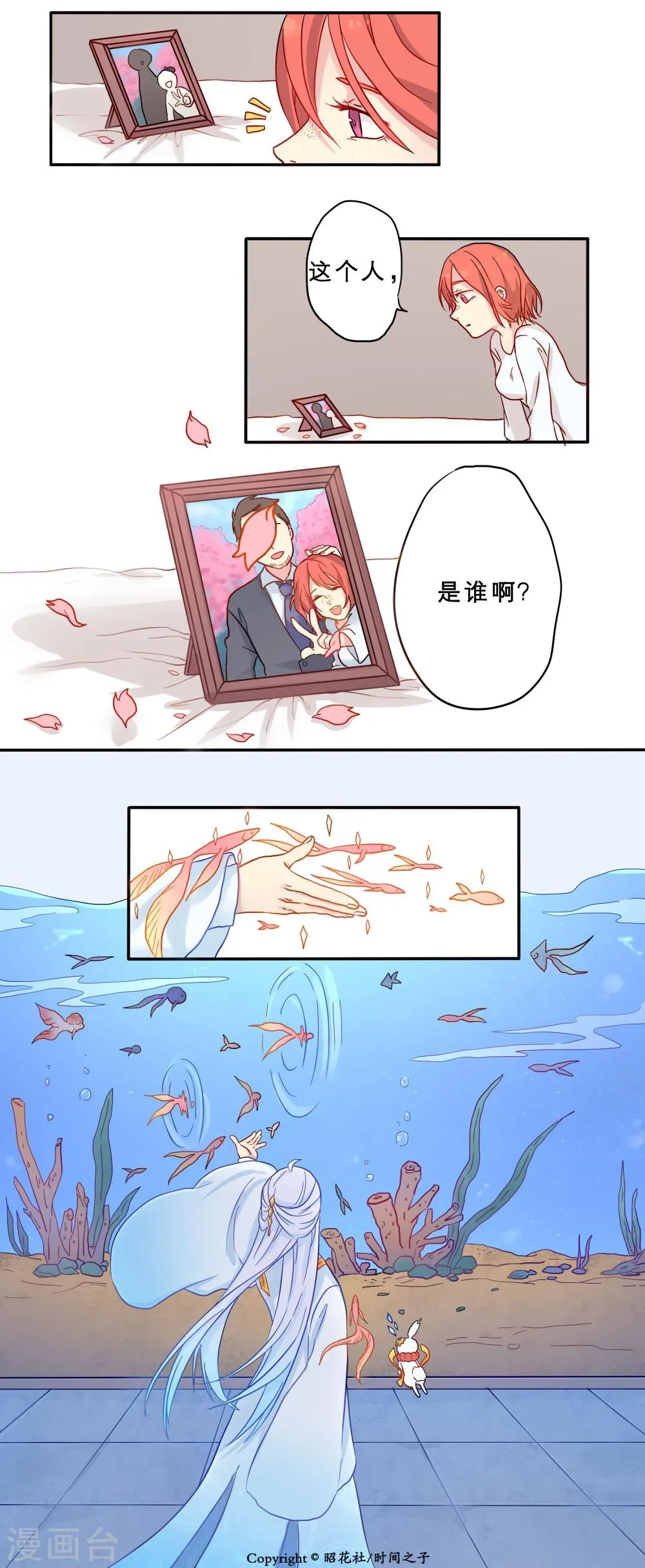 第2话 第14页