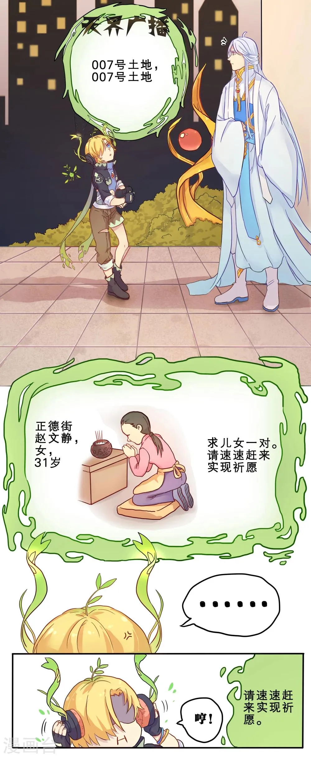 第3话 第5页