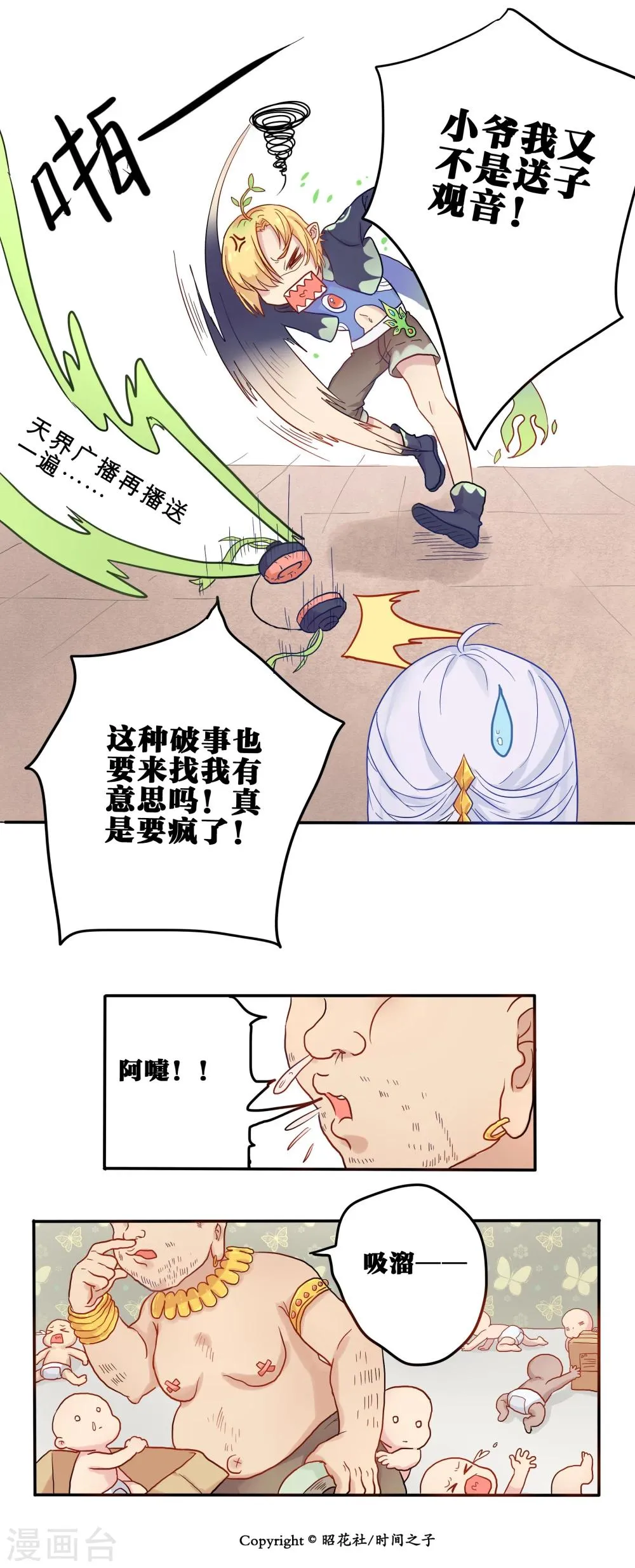 第3话 第6页