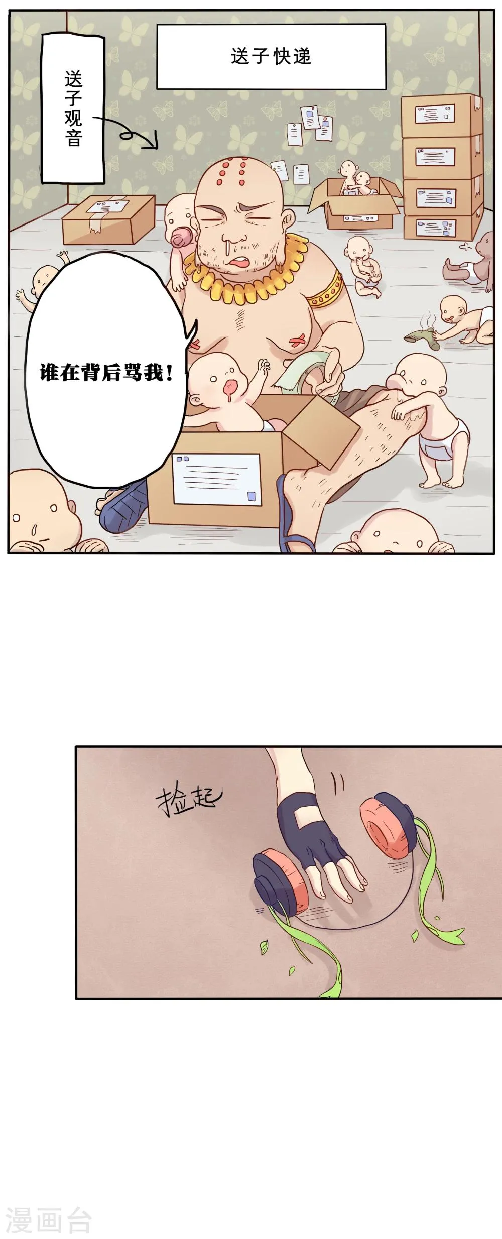 第3话 第7页