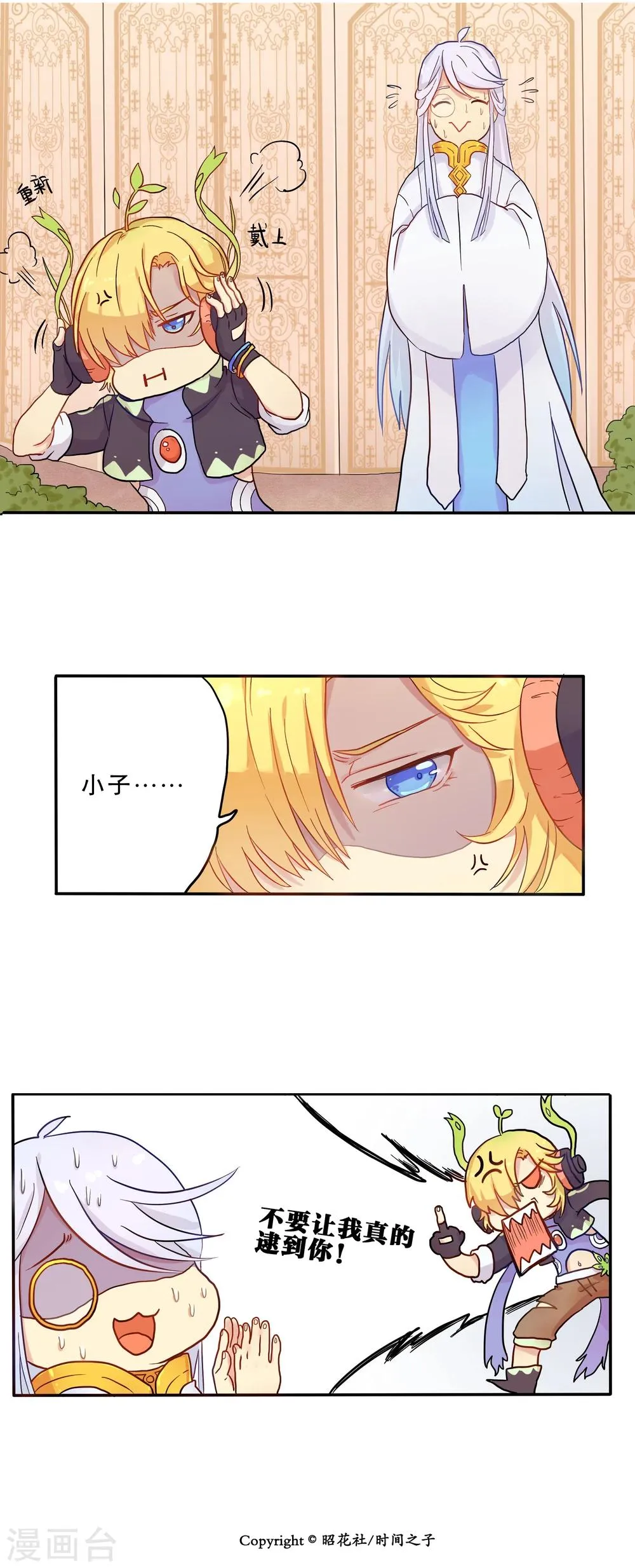 第3话 第8页