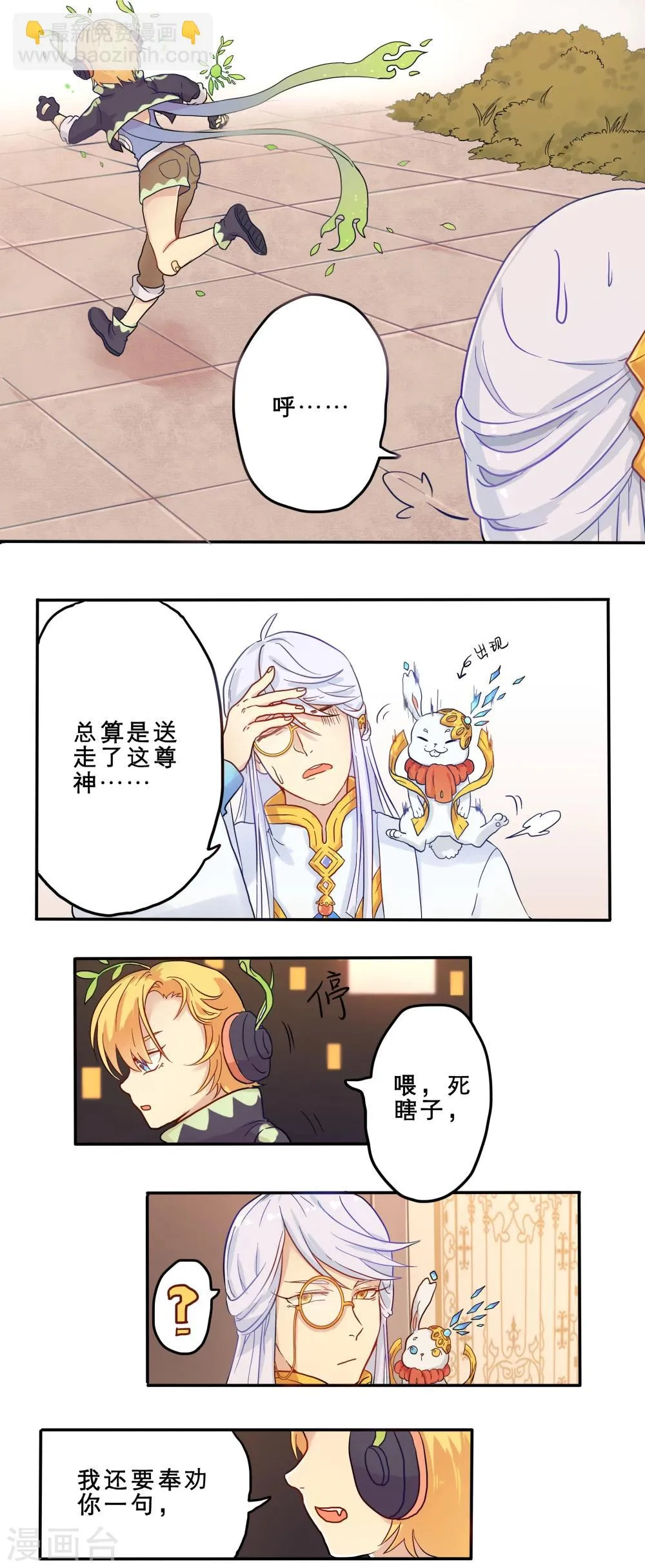 第3话 第9页