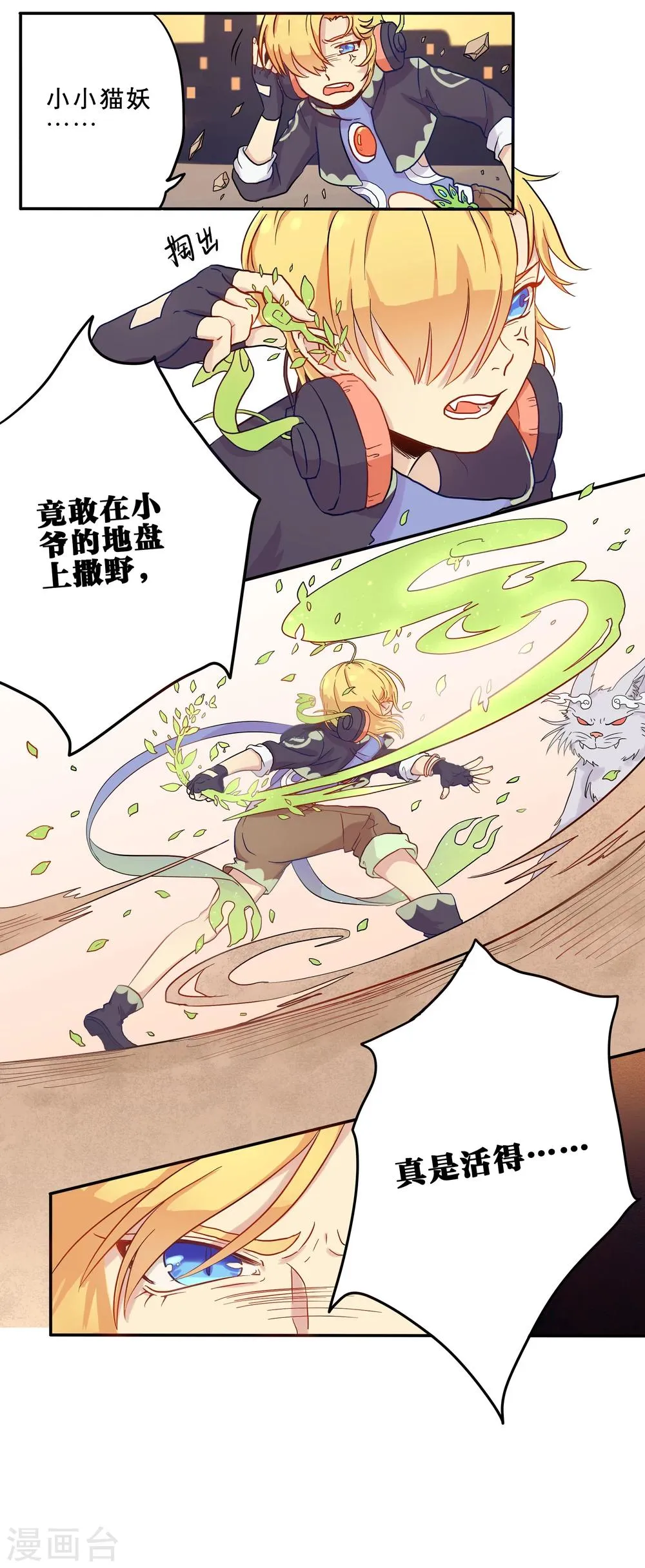 第3话 第13页