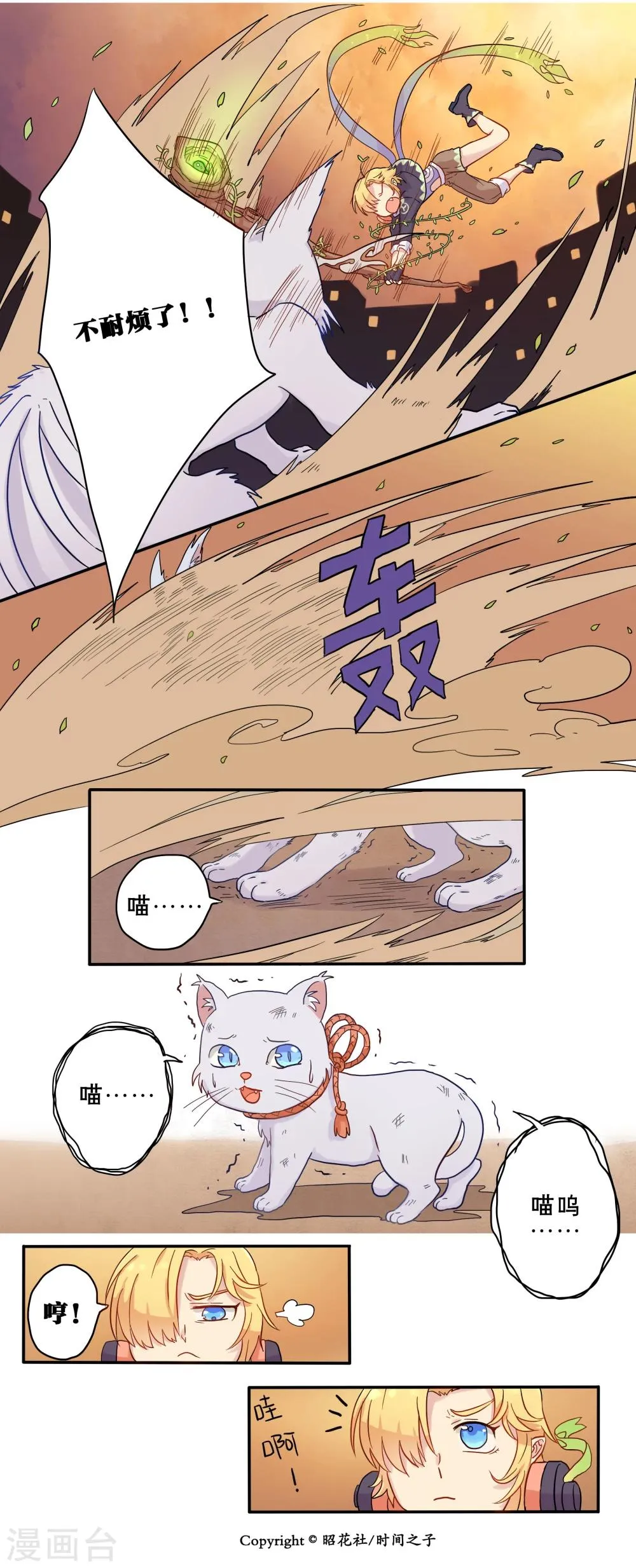 第3话 第14页
