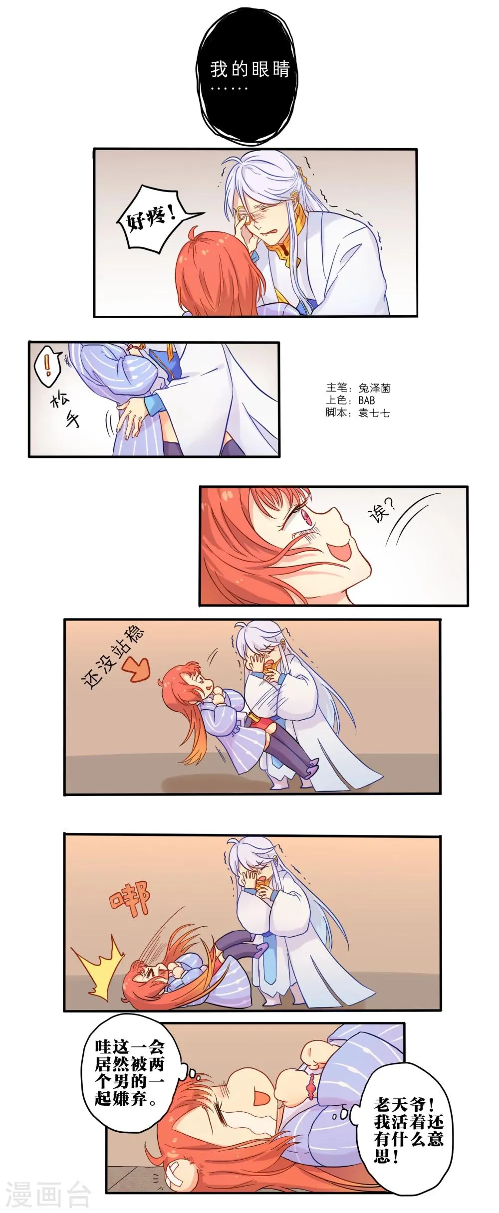 第4话 第1页