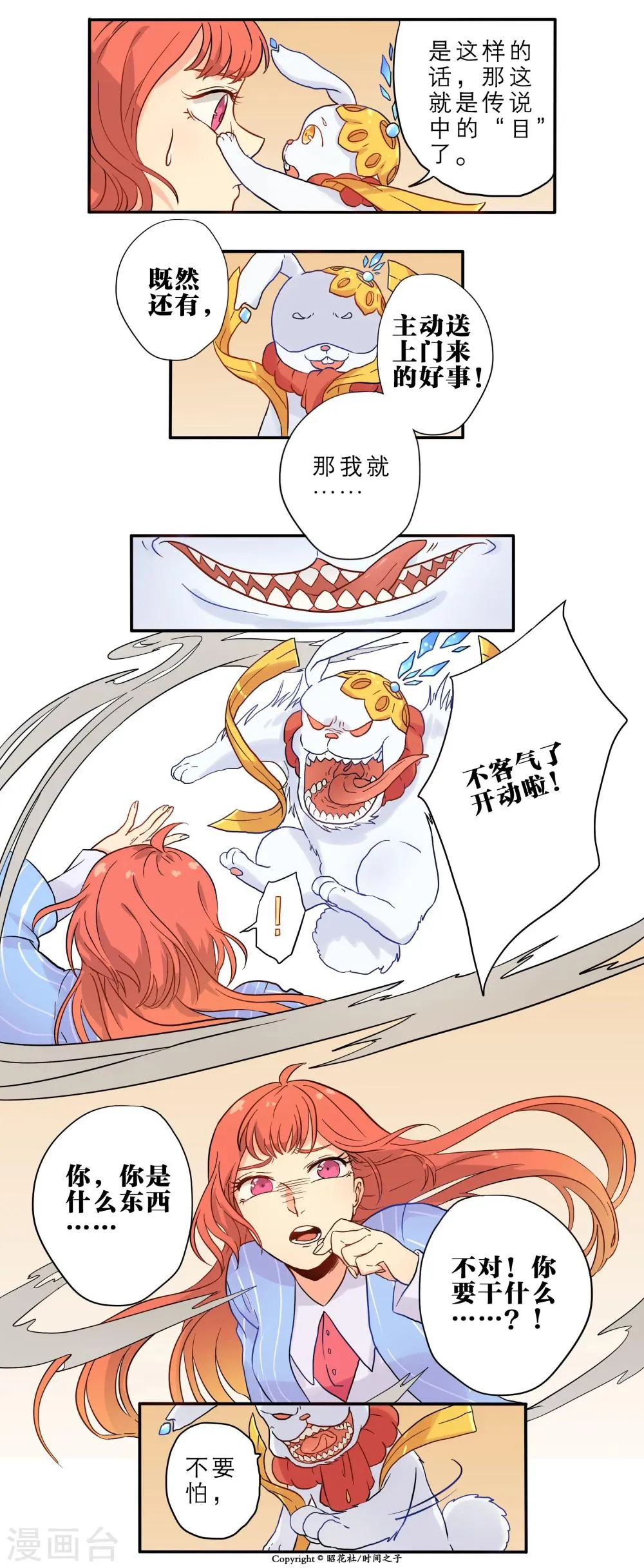 第4话 第4页