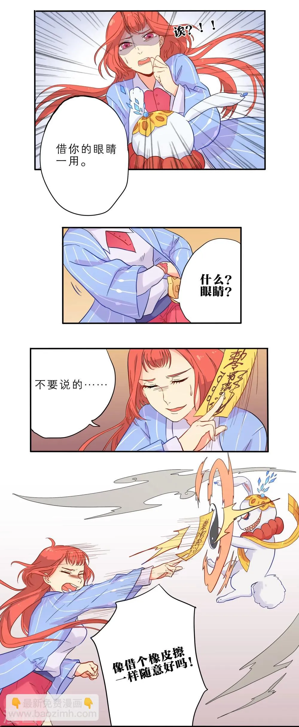 第4话 第5页