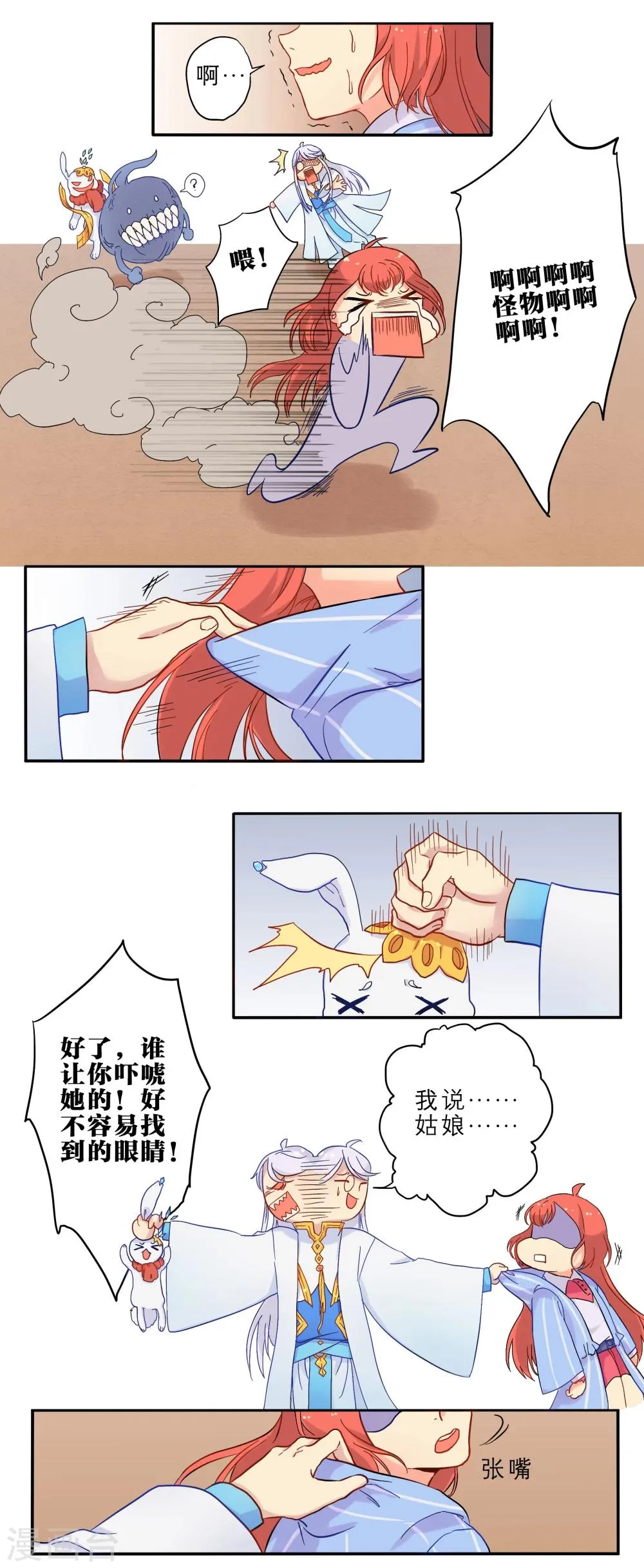 第4话 第7页