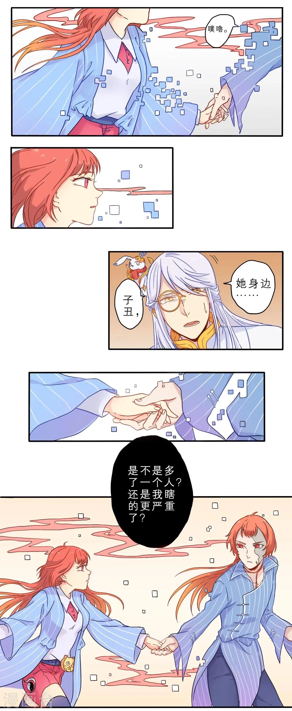 第4话 第9页