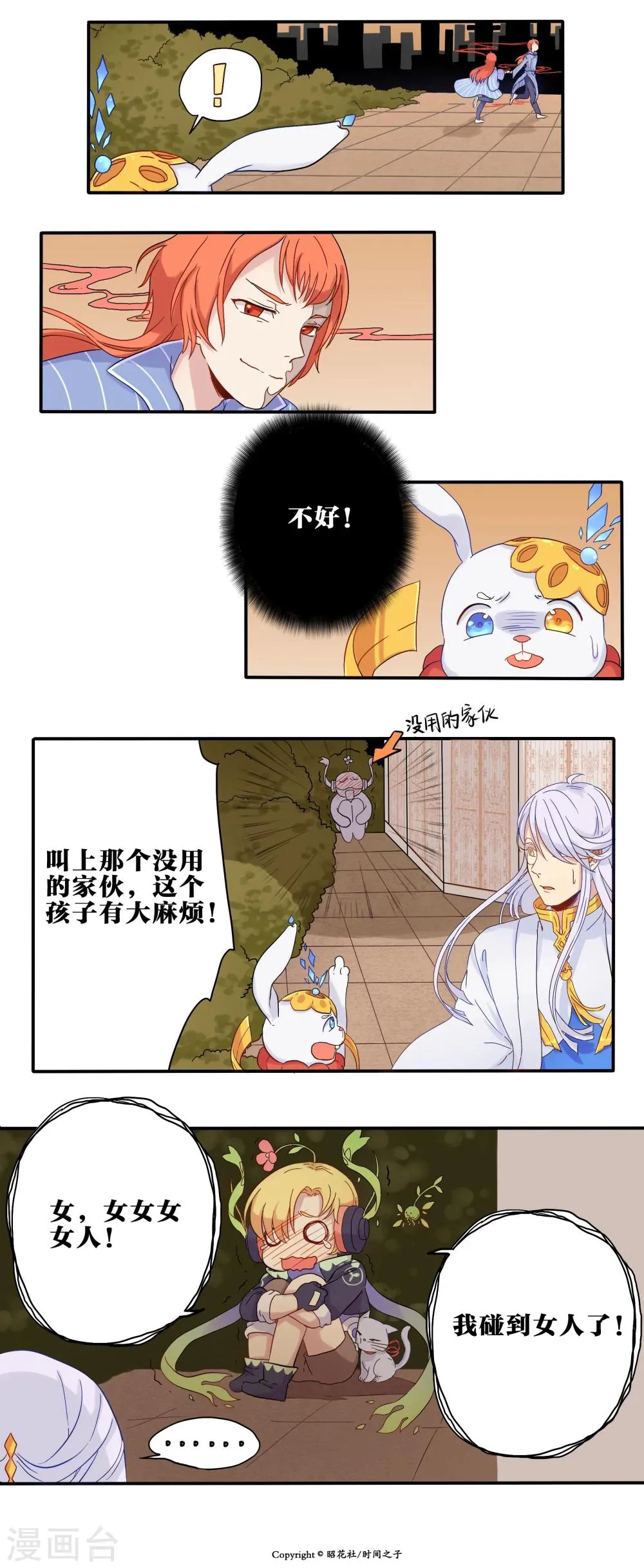 第4话 第10页