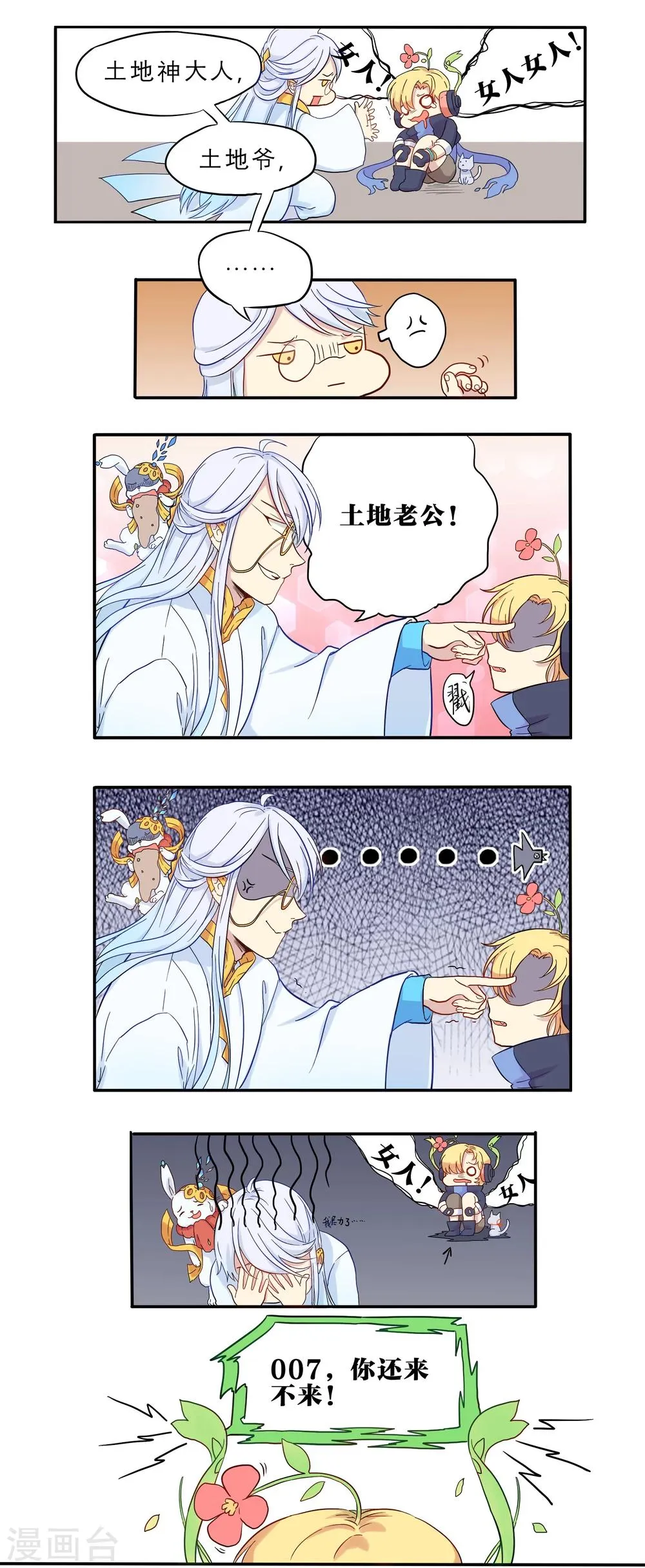第4话 第11页