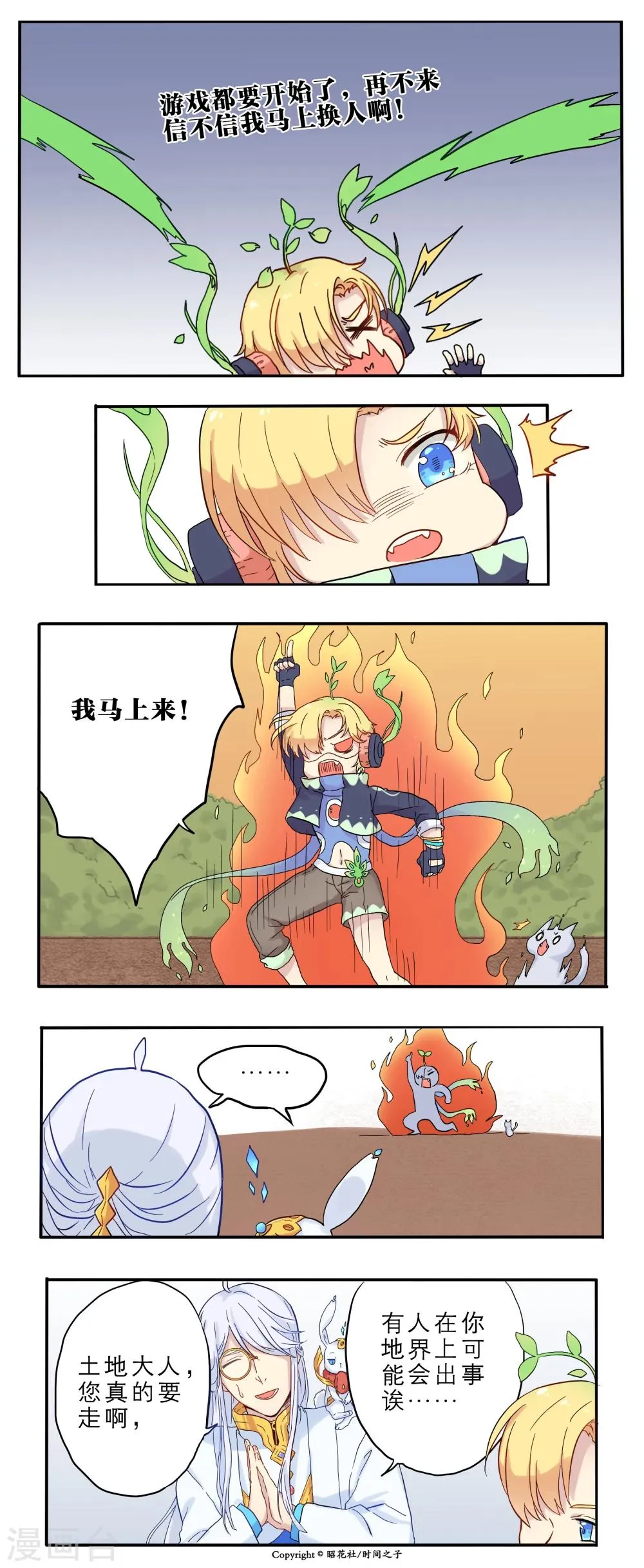 第4话 第12页