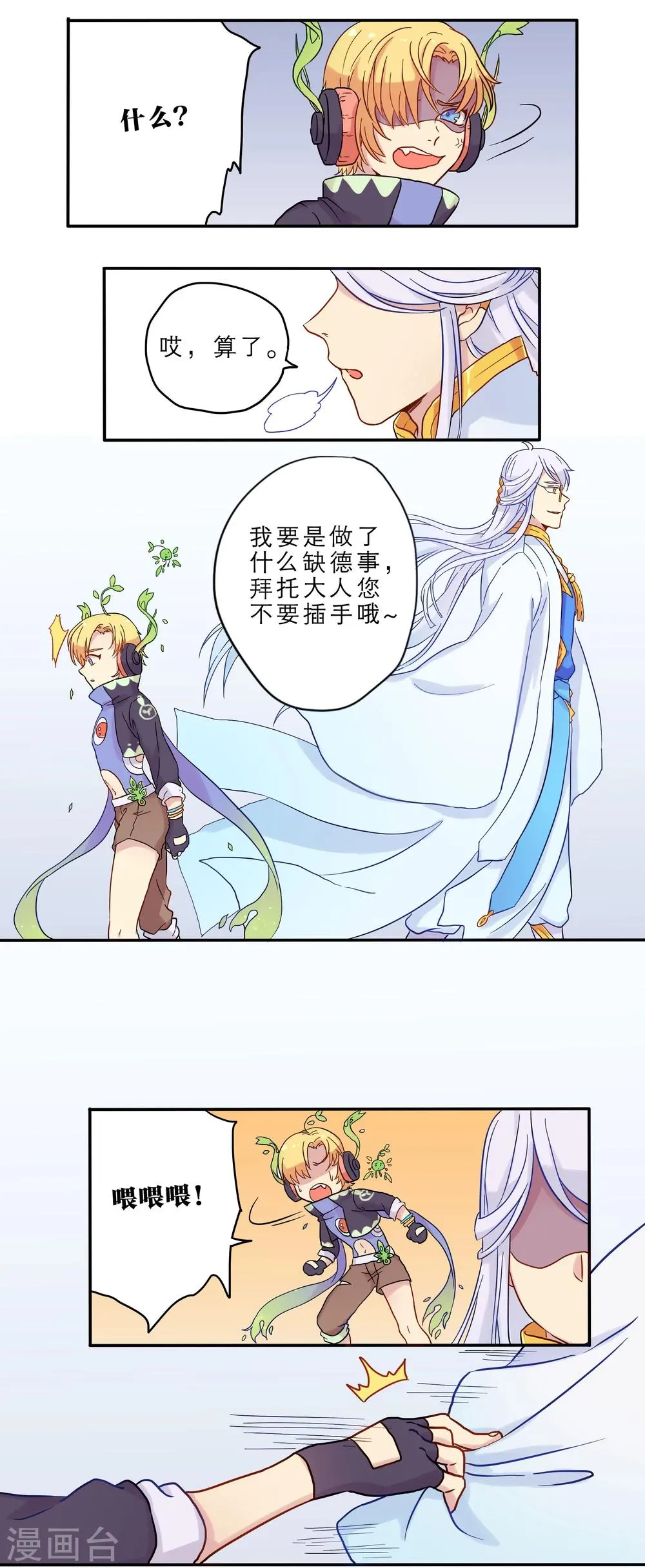 第4话 第13页