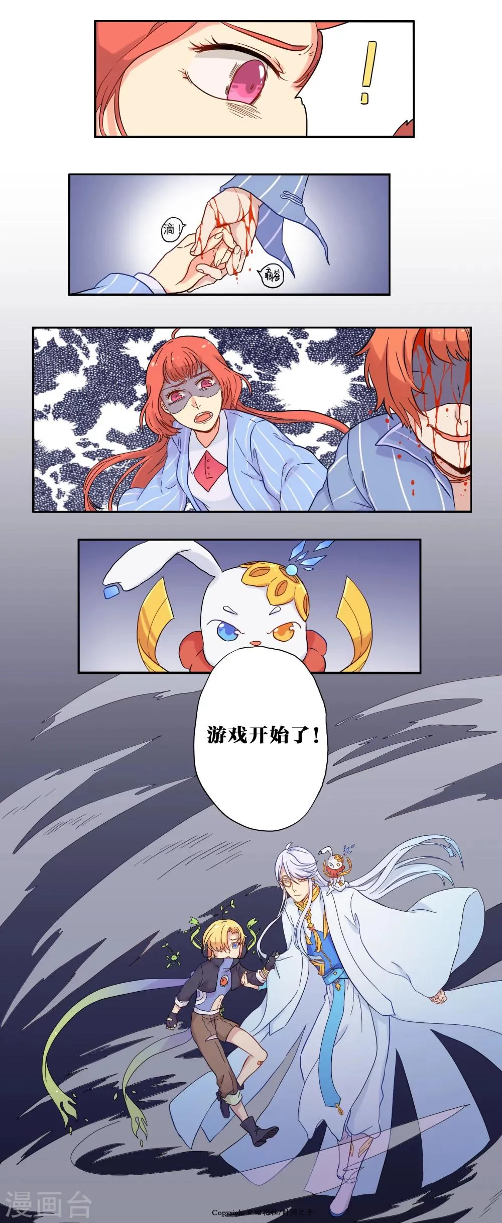 第4话 第16页