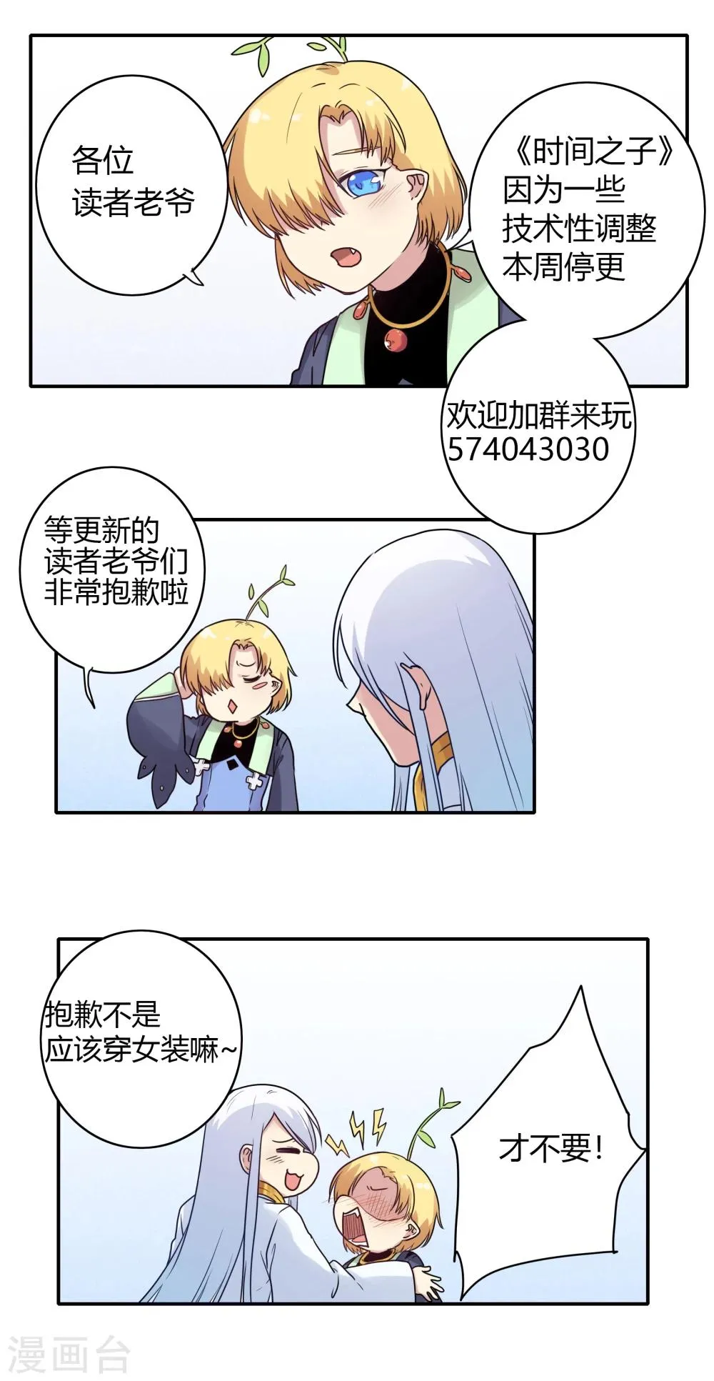 第5话 第1页