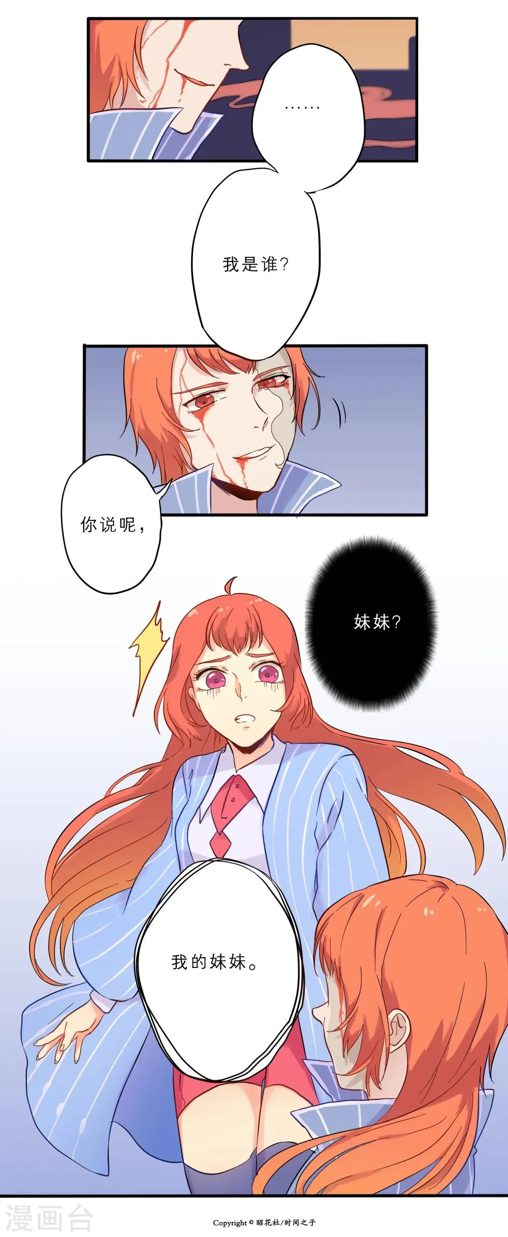 第5话 第2页