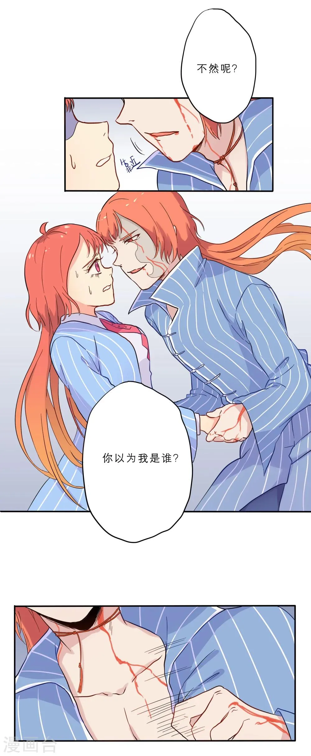 第5话 第3页
