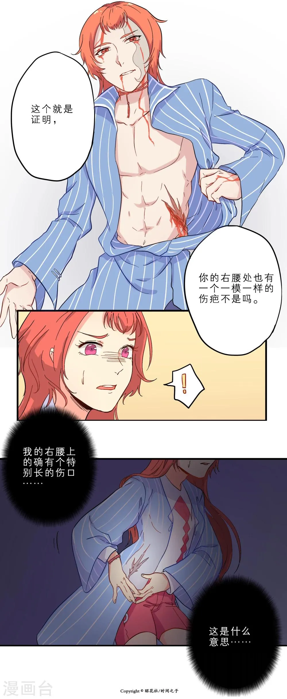 第5话 第4页
