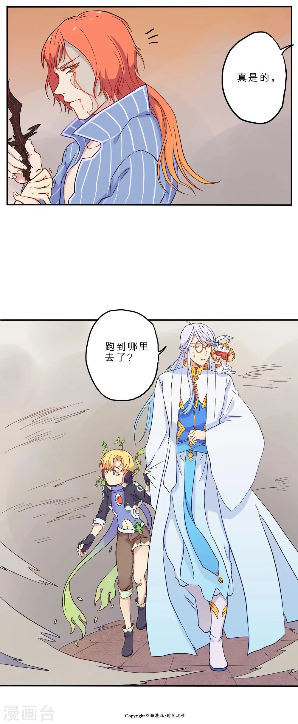 第5话 第6页