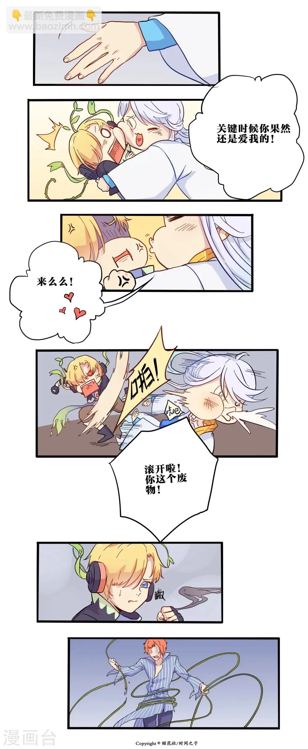 第6话 第6页
