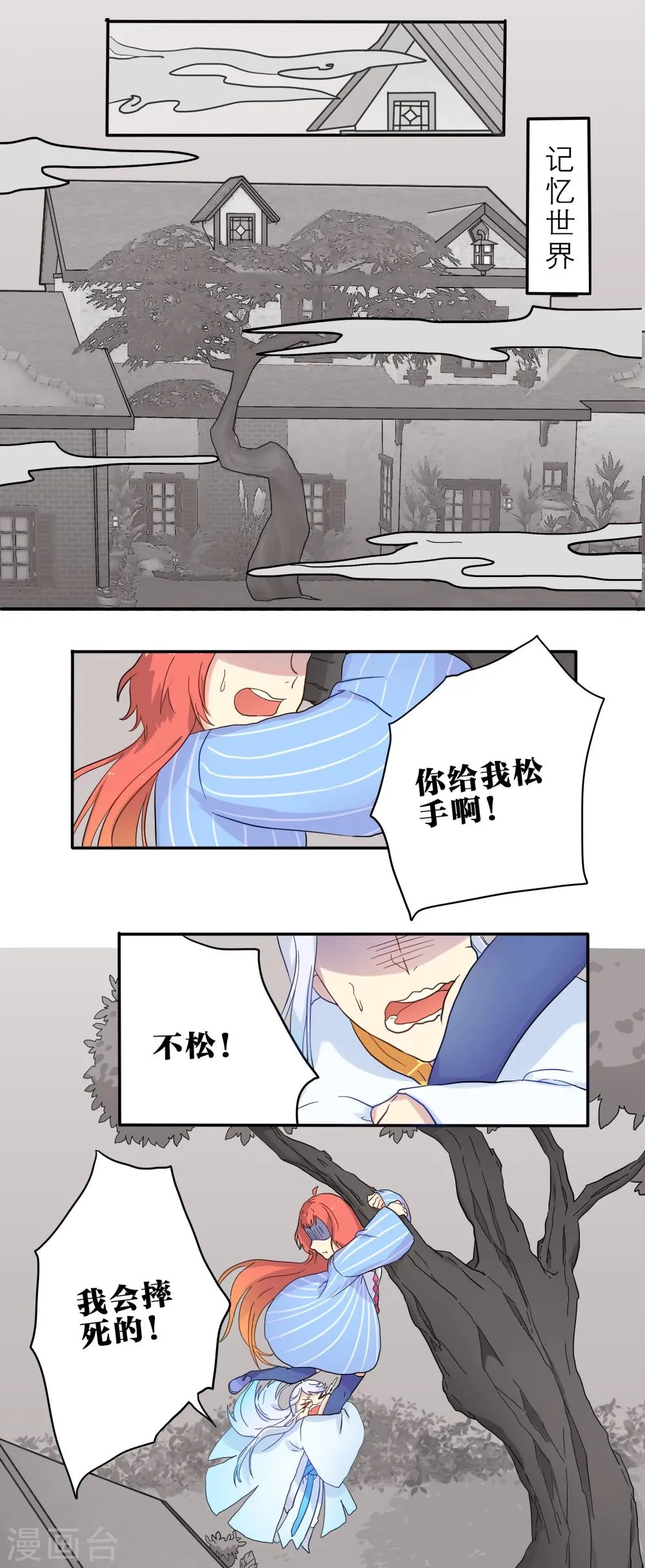 第7话 第3页