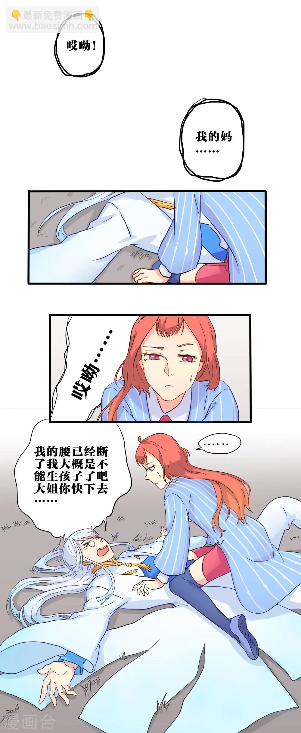 第7话 第6页