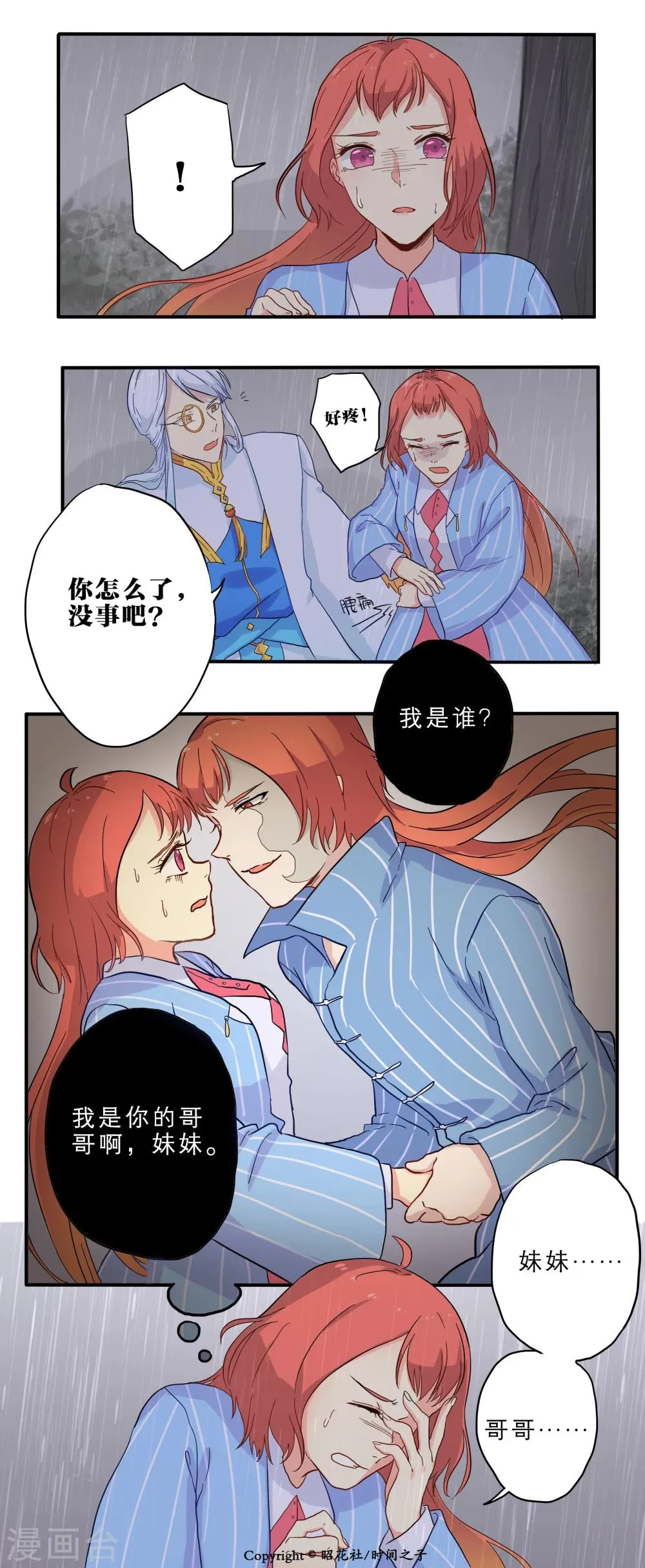 第7话 第16页