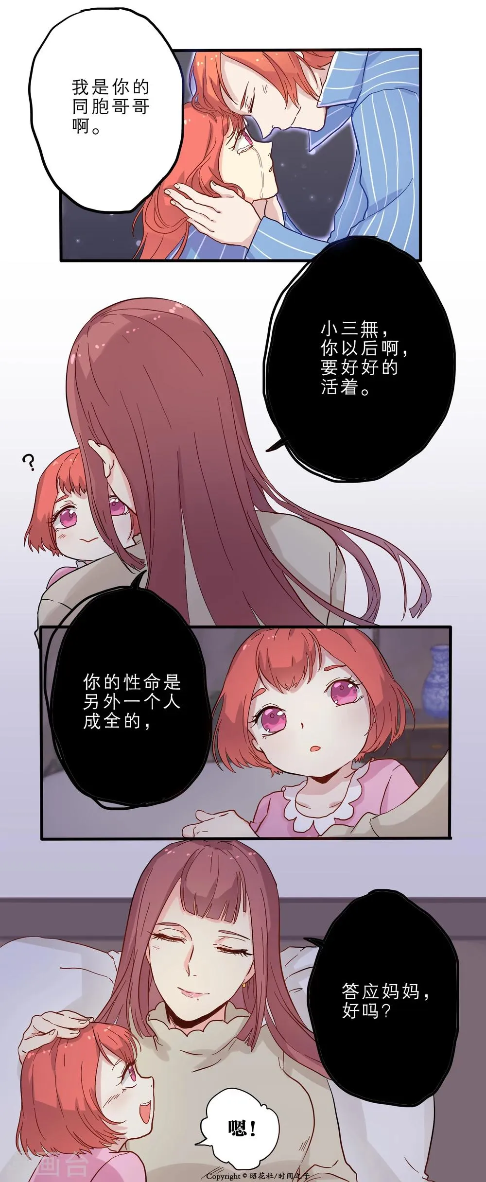 第8话 第4页