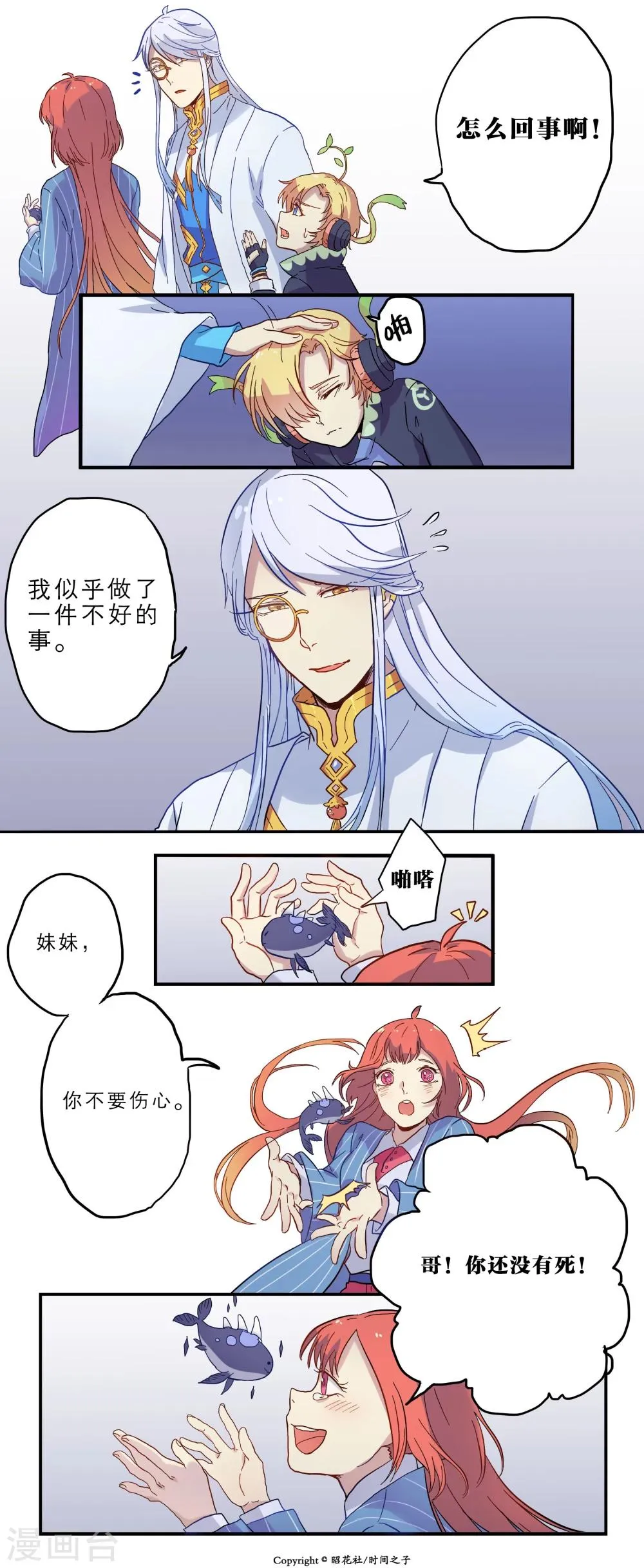 第8话 第8页