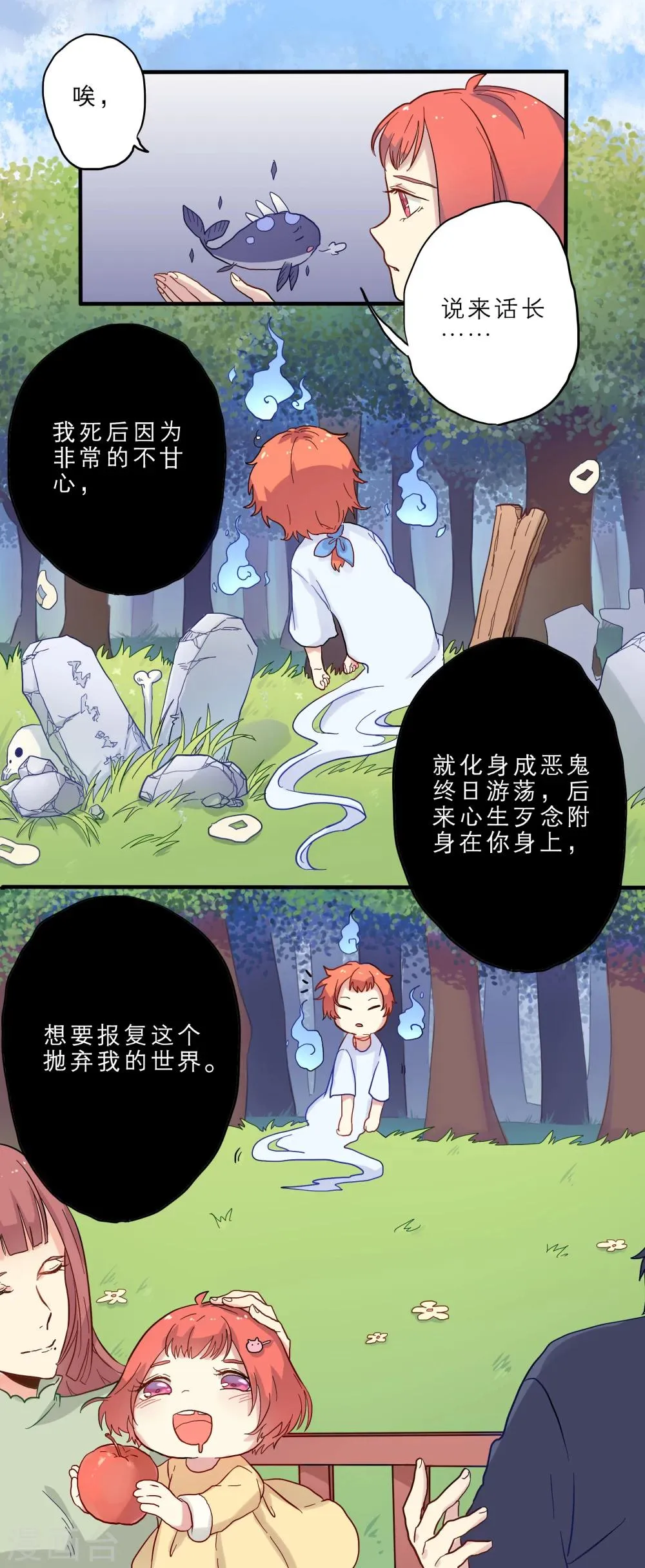 第8话 第11页
