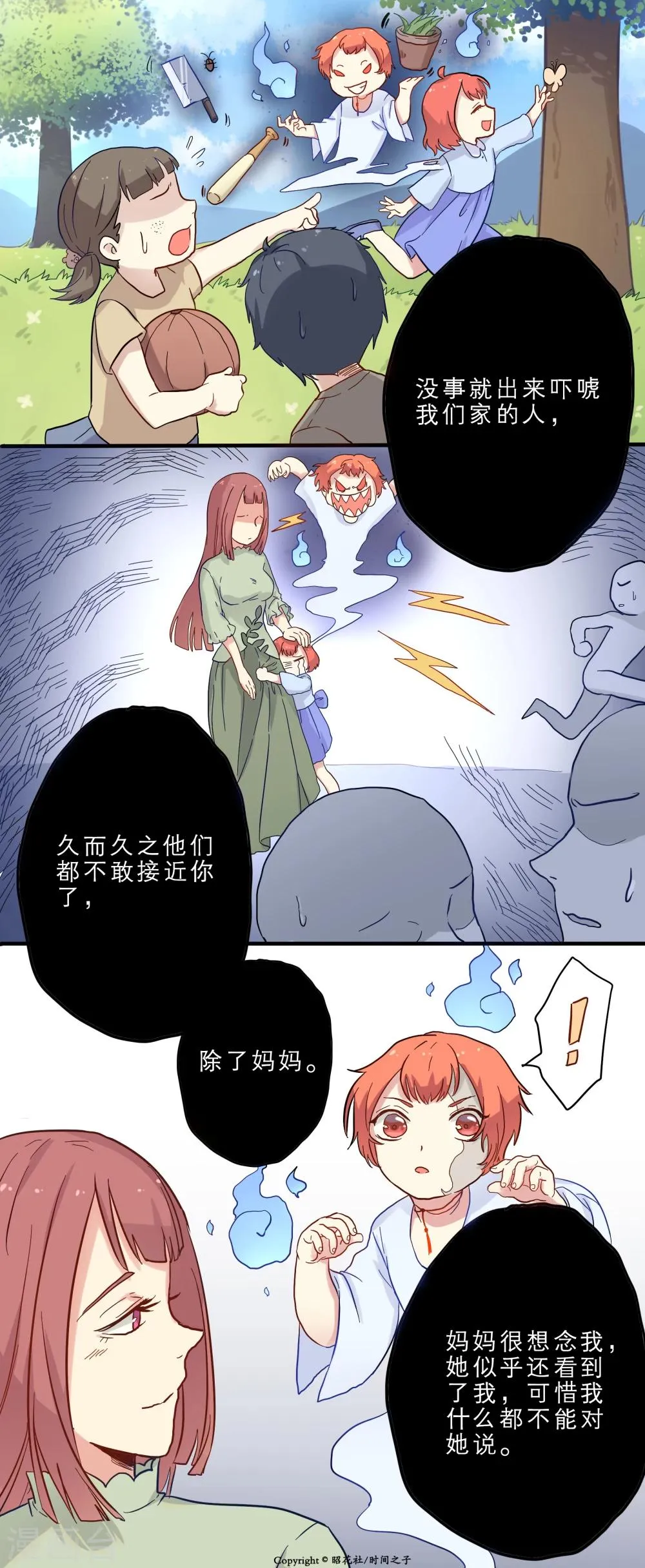 第8话 第12页